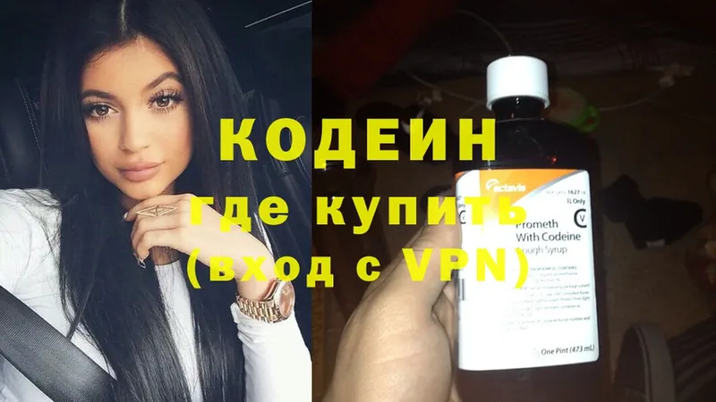 ссылка на мегу ONION  Бологое  Кодеин Purple Drank  купить  