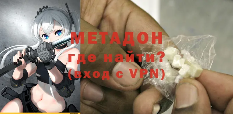 Метадон methadone  где можно купить наркотик  Бологое 