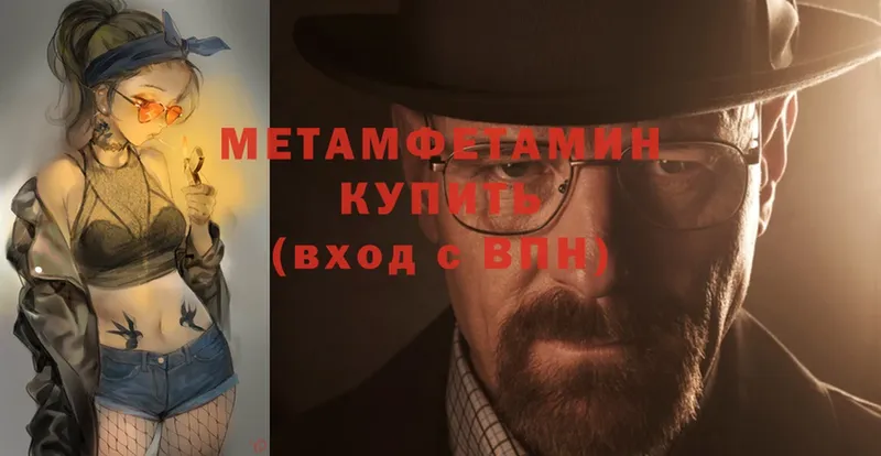 МЕТАМФЕТАМИН Methamphetamine  blacksprut ONION  Бологое 